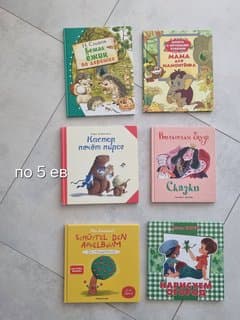 Books in Russian, German, English