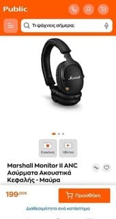 Marshall Monitor II ANC Headphones