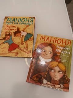 Two Manyunya books