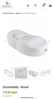 Red Castle Cocoon