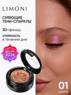3 Limoni single glitters (shades 01, 05, 10)