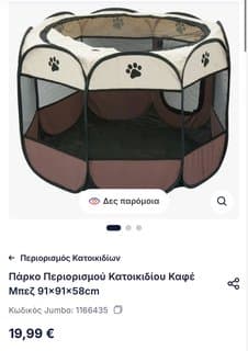 Playpen for kittens/puppies