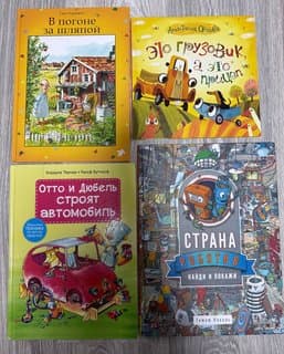 Children's books: In Search of a Hat, This is a Truck, Otto and Dübel, Robot Land