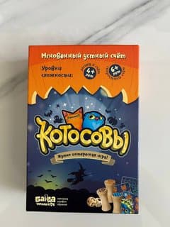 Board game "Kotosovyi"
