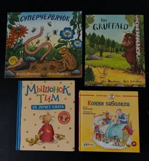 Παιδικά βιβλία: Superworm, The Gruffalo, Tim Mouse, Connie