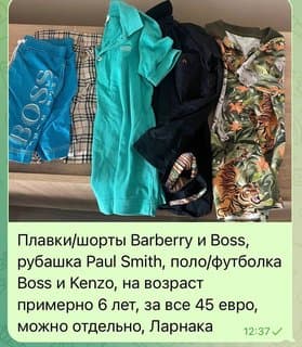 Boys' Clothes (6 years)