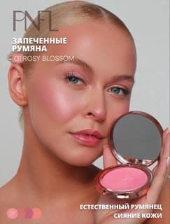 Baked blush PNFL – 01 Rosy Blossom