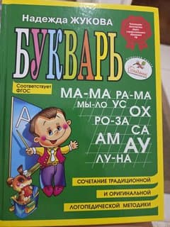 Βιβλίο Αλφαβήτου