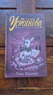 Engaging detective novel
