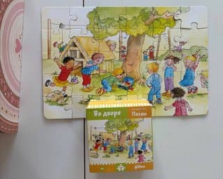Connie Puzzles "In the Yard"