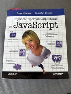 Βιβλίο JavaScript