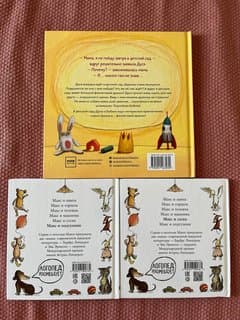 2 книги о малышах: Дуся и поросенок Бобик, Макс