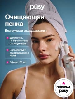 Pusy Cleansing Foam