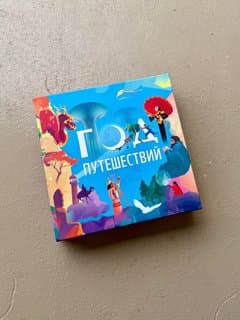 Board game Year of Travels