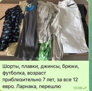 Shorts, swimming trunks, jeans, trousers for 7 years old