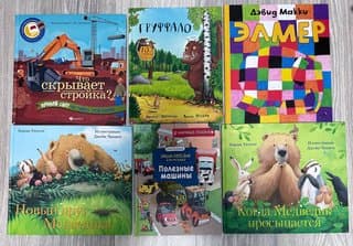 Children's books: Brown, Donaldson, McKee, Wilson, Encyclopedia