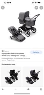 Коляска Bugaboo Fox 3