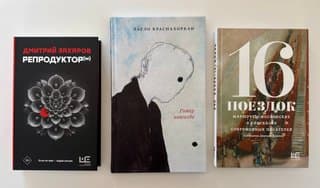 Books: Reproducers, 16 Trips, Homer Forever