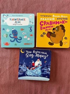 3 книги для развития: Что везет Дед Мороз, Удивительное море, Сравнилки Винни Пуха